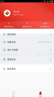 嘉诚钱包下款容易吗2025年热门网贷平台正规低息秒到账