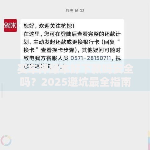 买车押绿本好下款吗安全吗？2025避坑最全指南解押流程