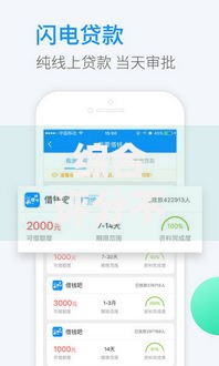 综合评分不足借钱攻略2025：热门借款口子与最新技巧解析