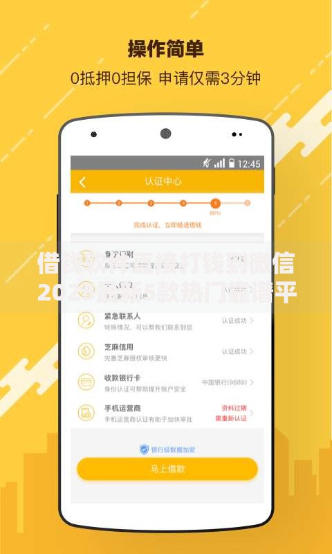 借钱软件直接打钱到微信2025最新5款热门靠谱平台推荐