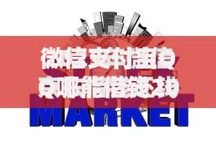 微信支付宝QQ哪能借钱2025热门最新口子下款快推荐 微信支付宝QQ哪能借钱2025热门最新口子下款快推荐