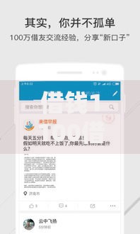 借钱1100借多秒过必下款的应急网贷平台2025推荐新规最新