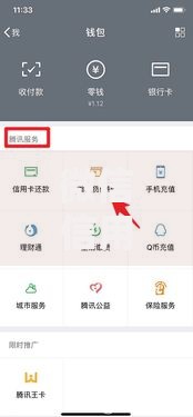 微信信用分600借钱平台2025：官方5大渠道快速下款攻略