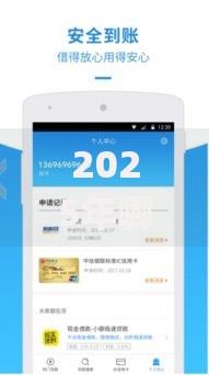2025年哪些贷款app好借钱？热门最新平台盘点与选择指南
