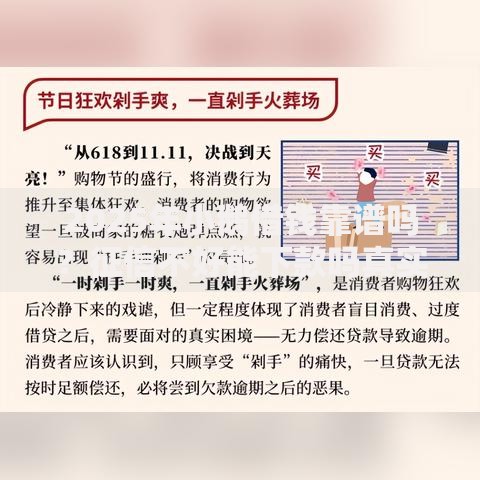 2025年小鹅借钱靠谱吗?征信不好能下款吗真实案例实测! 2025年小鹅借钱靠谱吗?征信不好能下款吗真实案例实测!