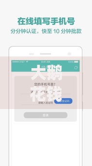 大鹅花钱贷款app下载2025正规平台最新口子秒批到账 大鹅花钱贷款app下载2025正规平台最新口子秒批到账