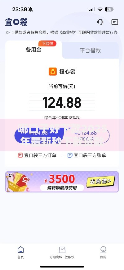 哪口子好下款2025年最新秒下款贷款平台推荐! 哪口子好下款2025年最新秒下款贷款平台推荐!