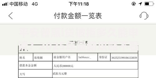 平安普惠i贷被拒多久能申请?2025年最新攻略不看征信修复秒批放款 平安普惠i贷被拒多久能申请?2025年最新攻略不看征信修复秒批放款