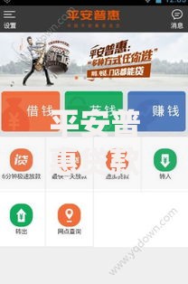 平安普惠贷款通不过2025年用这些办法解决问题 平安普惠贷款通不过2025年用这些办法解决问题