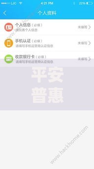 平安普惠陆慧融好下款吗2025实测征信花了能通过速看最新口子 平安普惠陆慧融好下款吗2025实测征信花了能通过速看最新口子