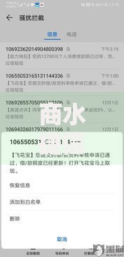 商水捷信好下款吗2025最新申请条件与必下款秘籍分享 商水捷信好下款吗2025最新申请条件与必下款秘籍分享