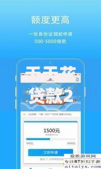 天天花贷款2025正规平台评测和最新低息技巧汇总 天天花贷款2025正规平台评测和最新低息技巧汇总