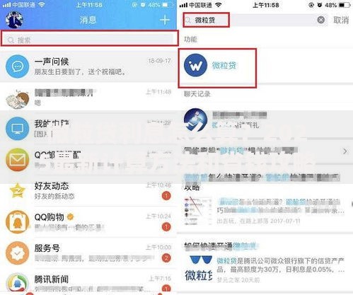 微粒贷利息怎么算?2025最新计算方法和省钱攻略 微粒贷利息怎么算?2025最新计算方法和省钱攻略