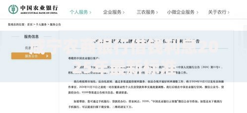 咸宁农商银行借钱利息2025年最新标准 咸宁农商银行借钱利息2025年最新标准