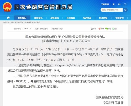 小额贷款网站台州2025年最新5大热门靠谱平台审批全解析