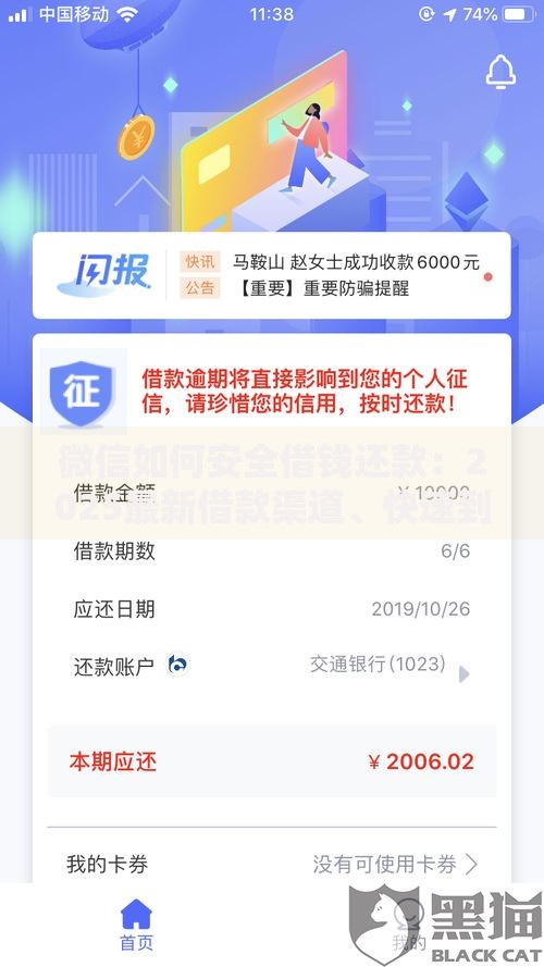 微信如何安全借钱还款:2025最新借款渠道、快速到账技巧全攻略 微信如何安全借钱还款:2025最新借款渠道、快速到账技巧全攻略