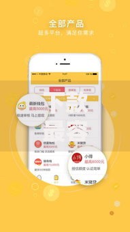 下款最容易的软件2025年热门排名:秒下款无视黑白网贷APP 下款最容易的软件2025年热门排名:秒下款无视黑白网贷APP