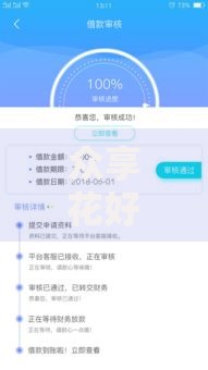 众享花好下款吗?2025下款实战分析与最新政策解析 众享花好下款吗?2025下款实战分析与最新政策解析