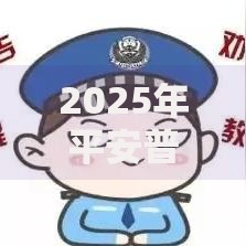 2025年平安普惠贷款征信不通过怎么办?分享5个最新可靠口子 2025年平安普惠贷款征信不通过怎么办?分享5个最新可靠口子