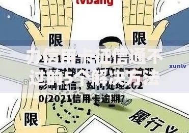 办信用卡征信通不过的5个解决方法与2025修复新规 办信用卡征信通不过的5个解决方法与2025修复新规