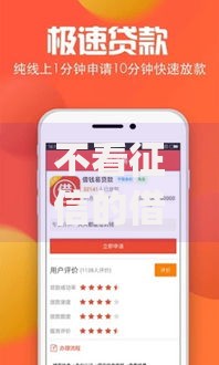 不看征信的借钱app平台哪个好?2025年最新热门排行榜 不看征信的借钱app平台哪个好?2025年最新热门排行榜
