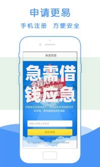 急需借钱应急利息低?2025年最新十大正规低息平台 急需借钱应急利息低?2025年最新十大正规低息平台