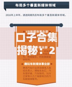 口子合集揭秘:2025新策略抢占风口+流量爆发方案 口子合集揭秘:2025新策略抢占风口+流量爆发方案