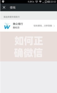 如何正确微信借钱给别人2025最新借钱渠道推荐 如何正确微信借钱给别人2025最新借钱渠道推荐