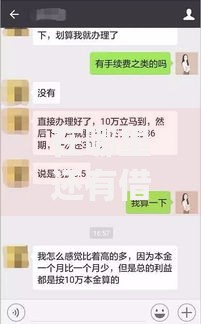 在哪里还有借钱的人微信2025年最新微信借5000、1万元不看征信返现网贷app完整榜单 在哪里还有借钱的人微信2025年最新微信借5000、1万元不看征信返现网贷app完整榜单