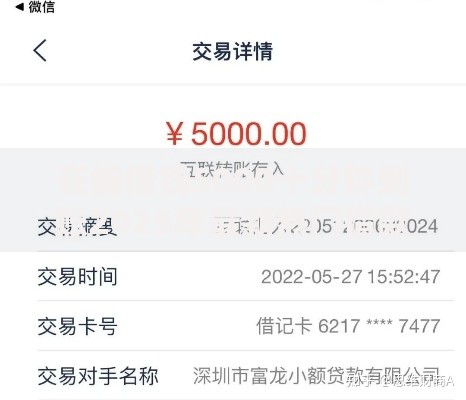 在线借钱5000十分钟到账2025年最新热门借款平台