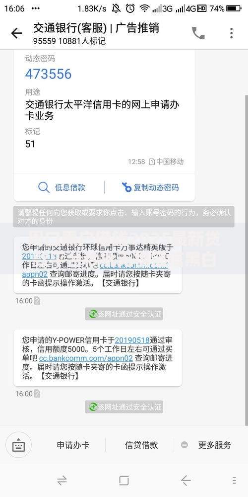 周口黑户借钱2025最新贷款平台秒批无视征信黑白户放款 周口黑户借钱2025最新贷款平台秒批无视征信黑白户放款