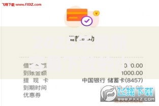 2025年最新容易下款的小额借款软件盘点推荐与评测