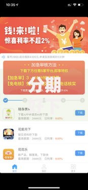 分期好下款的口子2025年热榜:最新限时专享与新用户通道评测 分期好下款的口子2025年热榜:最新限时专享与新用户通道评测