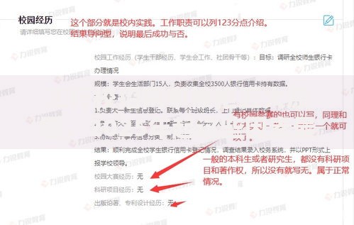 工行校招网申被拒五大原因,2025年起这些因素最致命 工行校招网申被拒五大原因,2025年起这些因素最致命
