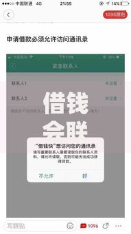 借钱会联系微信吗2025解读贷款平台紧急联系人机制 借钱会联系微信吗2025解读贷款平台紧急联系人机制