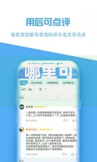 哪里可以借钱12:2025年最新热门借贷平台推荐 哪里可以借钱12:2025年最新热门借贷平台推荐