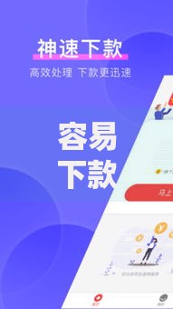 容易下款的分期口子192025最新热门必下款平台推荐 容易下款的分期口子192025最新热门必下款平台推荐