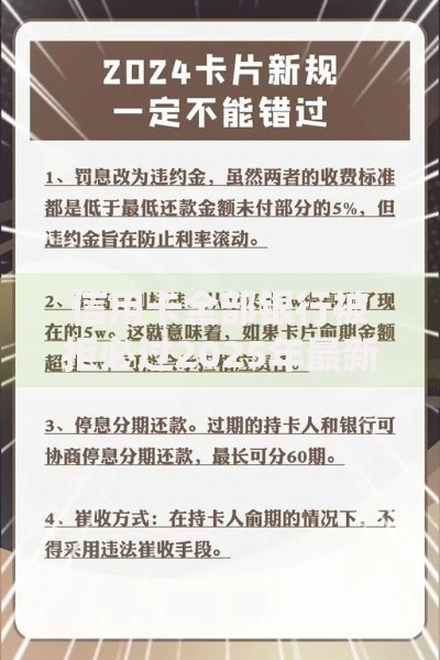 信用卡全部银行被拒必过2025年最新贷款口子 信用卡全部银行被拒必过2025年最新贷款口子