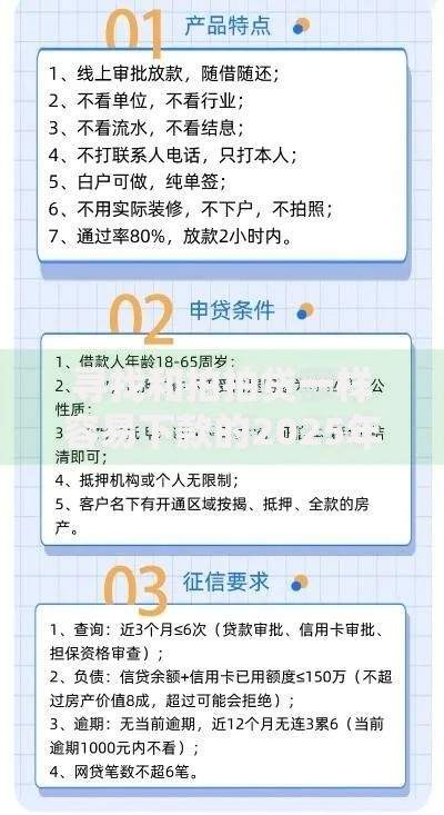 寻找和拍拍贷一样容易下款的2025年最新网贷平台安全下款推荐 寻找和拍拍贷一样容易下款的2025年最新网贷平台安全下款推荐