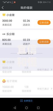 宜信和恒昌哪家好下款2025年热门选择口子下款快 宜信和恒昌哪家好下款2025年热门选择口子下款快