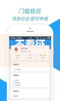 不看征信大数据小额贷款app2025热门新口子急用钱秒下款平台 不看征信大数据小额贷款app2025热门新口子急用钱秒下款平台
