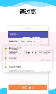 5天借钱2025最快放款平台这几个新渠道秒到账急用钱推荐