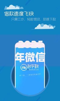 2025年微信借钱平台容易通过无视黑白秒下款推荐