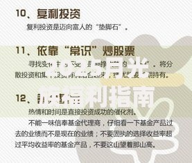 2025月光族福利指南：新消费时代下的脱困秘籍与理财方案