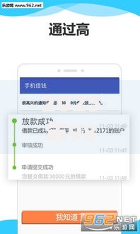 2025年98k贷款热门口子低息秒批新平台借款快速下款