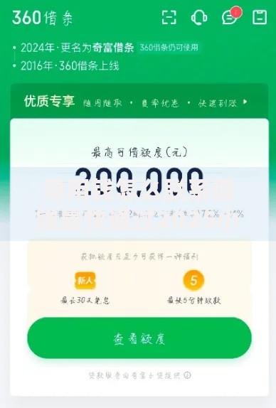 急用钱怎么联系借钱最快通过2025小额贷款新平台正规放款