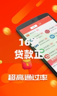 16岁贷款正规平台2025无需银行卡急用钱热门手机秒到账
