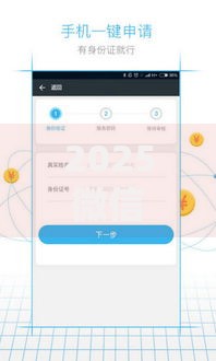 2025微信借钱靠谱小程序哪个好最新贷款口子下载推荐