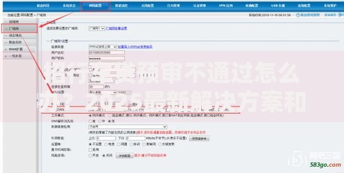 招行车贷预审不通过怎么办?2025最新解决方案和常见原因解析 招行车贷预审不通过怎么办?2025最新解决方案和常见原因解析