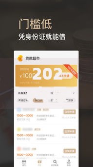 2025年最新热门借钱平台：十大低利率正规贷款APP推荐